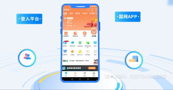 三江侗族自治县电力供需平台MG动画制作_电力系统可视化动画设计_智慧电网数字化宣传动画_电网科普动画_